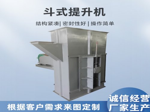 斗式提升机型号、输送量、功率关系
