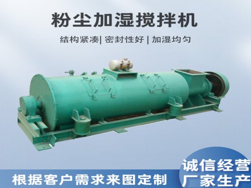 四大核心价值，为何工业企业必选粉尘加湿机？