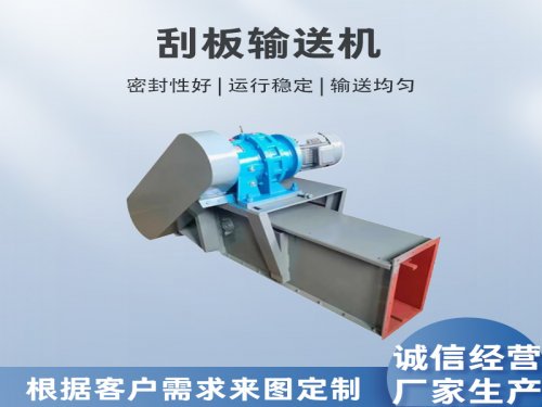 刮板输送机核心优势有哪些？