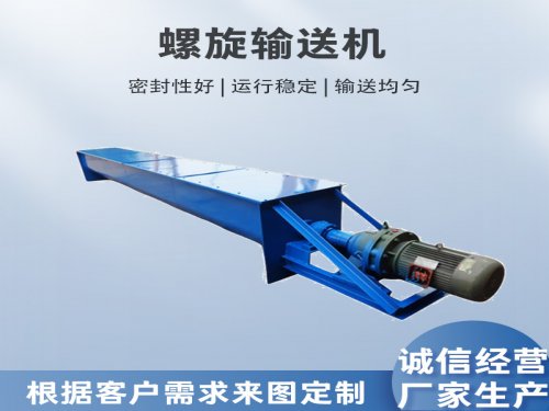 螺旋输送机核心特点优势