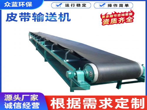 皮带输送机主要组成部件