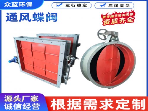 通风蝶阀的选型要点有哪些？