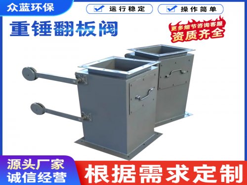 重锤翻板阀结构组成