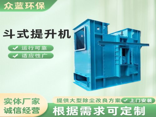  斗式提升机的维护和保养应该遵循哪些安然规范？